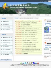 中央研究院台灣地震科學中心TEC網站版型設計案例介紹