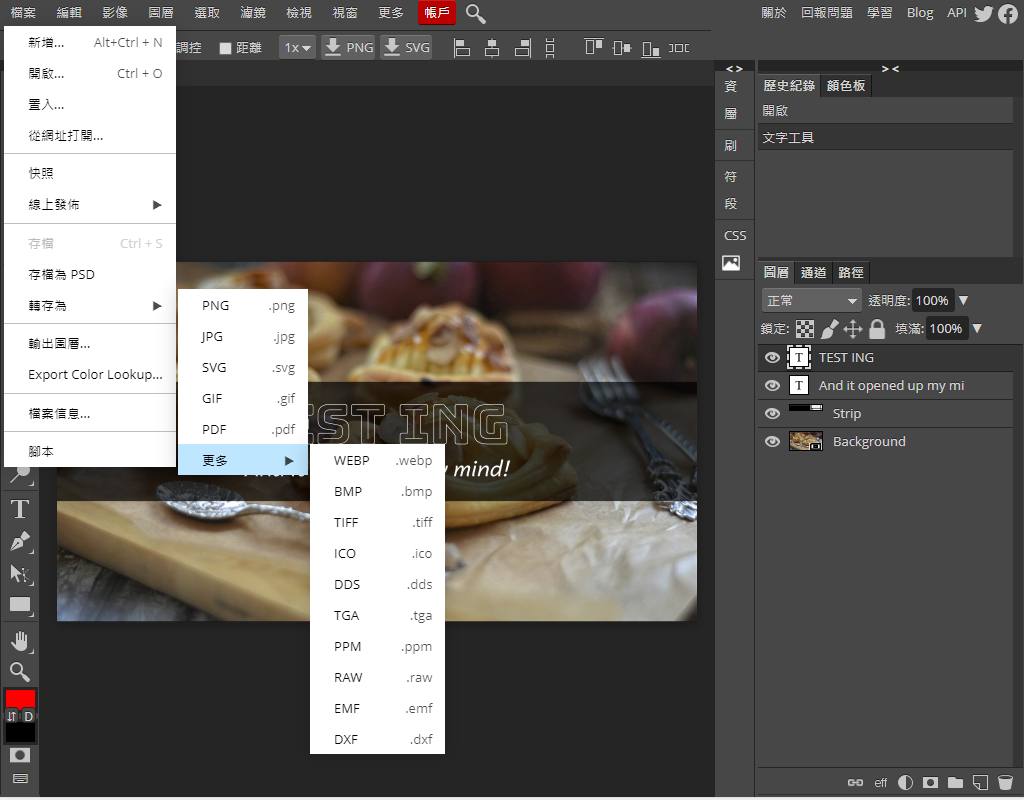 photopea儲存上除了支援PSD檔、常見的PNG / JPG / SVG / GIF / PDF 等格式，還有更多格式可以選擇。