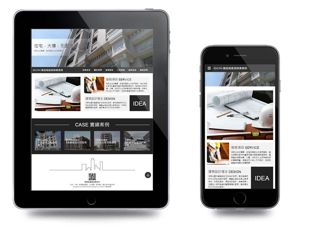 陳彥翰建築師事務所響應式網頁設計
