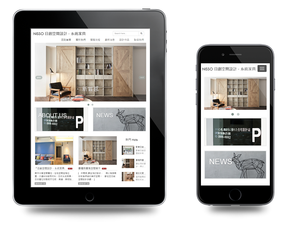 日創NISSO空間設計網站製作範例