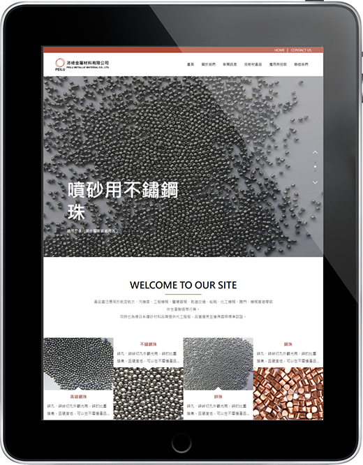 噴砂材料製造商針對平板電腦使用者網頁設計案例示意圖