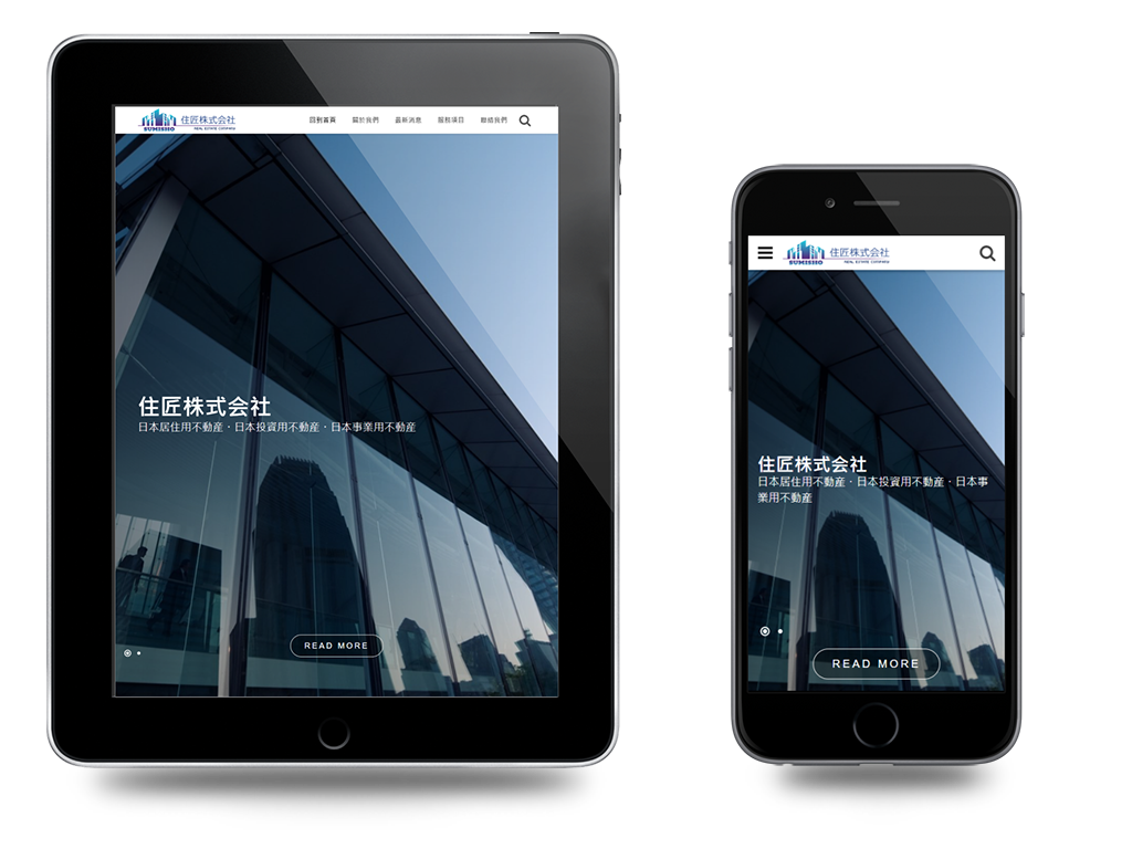 東京總部官方網頁設計-日本住匠株式會社