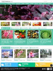 臺北市休閒農業資訊入口網站設計