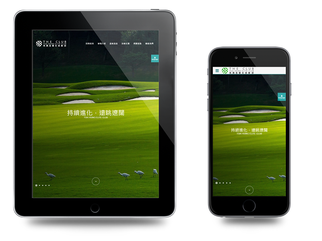 再興高爾夫球場網頁設計，網站改版響應式CMS系統