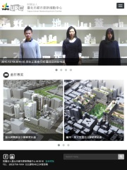 臺北市都市更新推動中心網站製作