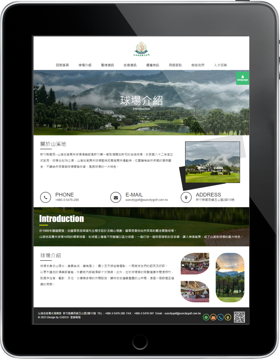 山溪地高爾夫球場響應式球場介紹網站設計